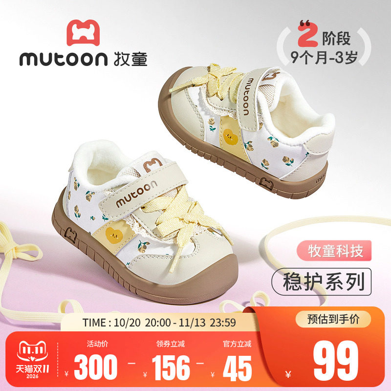 牧童宝宝步前鞋软底加绒保暖鞋子