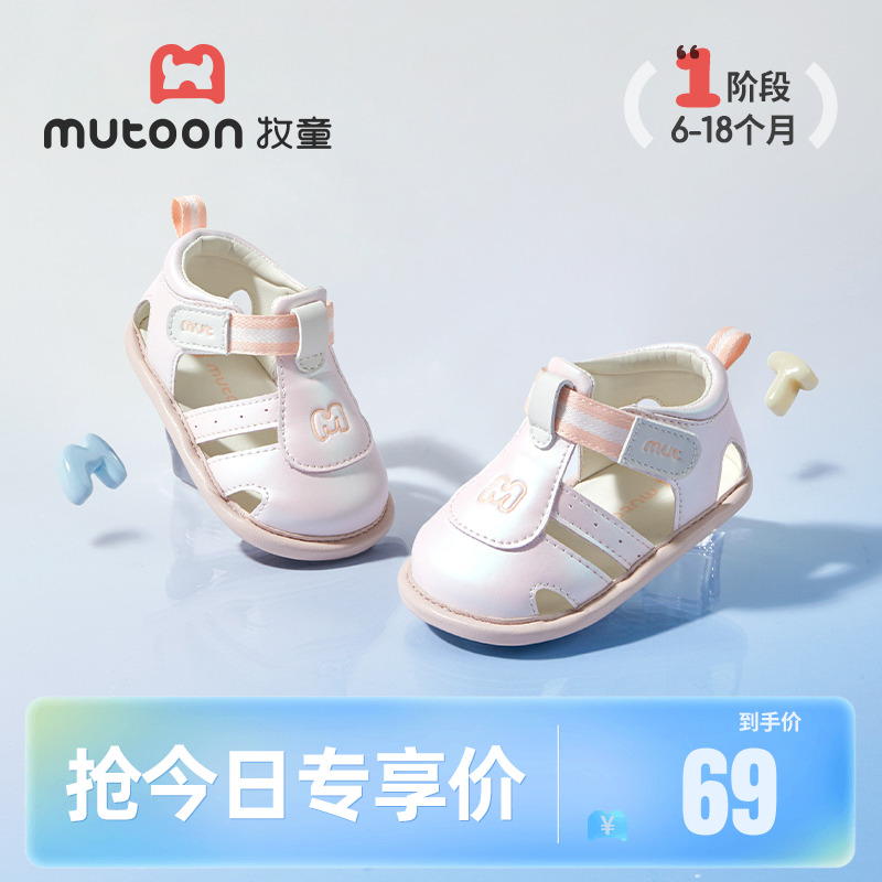 牧童嬰兒軟底步前鞋鏤空柔抱鞋