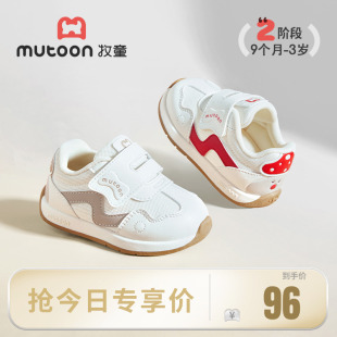 透气阿甘鞋 男童婴儿软底小蘑菇女童鞋 2025秋冬新款 牧童宝宝学步鞋