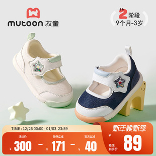 透气网面男童鞋 子童心启蒙机能鞋 女宝宝春秋软底面包鞋 牧童学步鞋