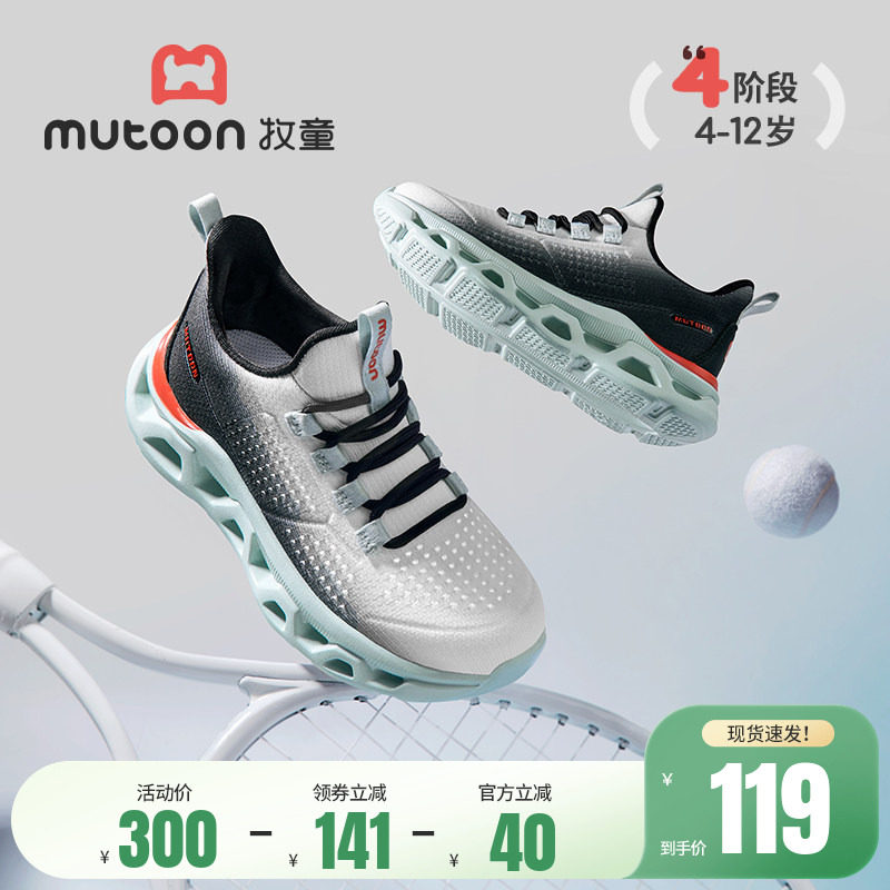 牧童儿童运动鞋春夏男童轻便飞织鞋青少年跳绳鞋透气网面女童鞋子
