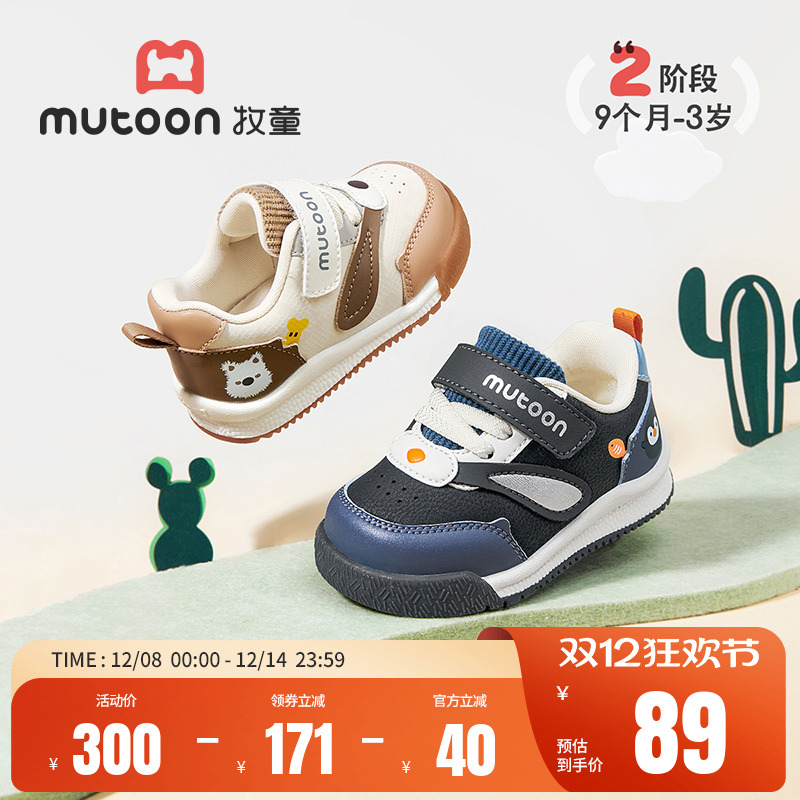 牧童秋季软底防滑宝宝学步鞋