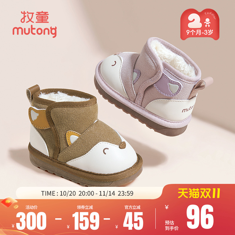 牧童儿童冬季加绒保暖雪地靴