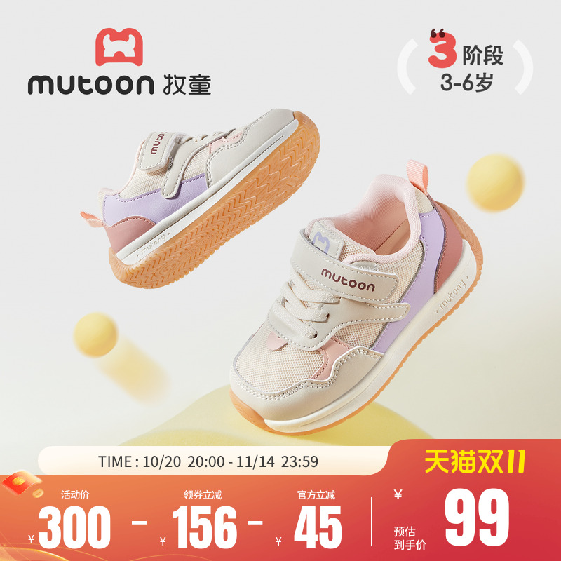 牧童女童运动鞋2025秋季新款轻便减震儿童休闲鞋透气网面男童鞋子 - 封面