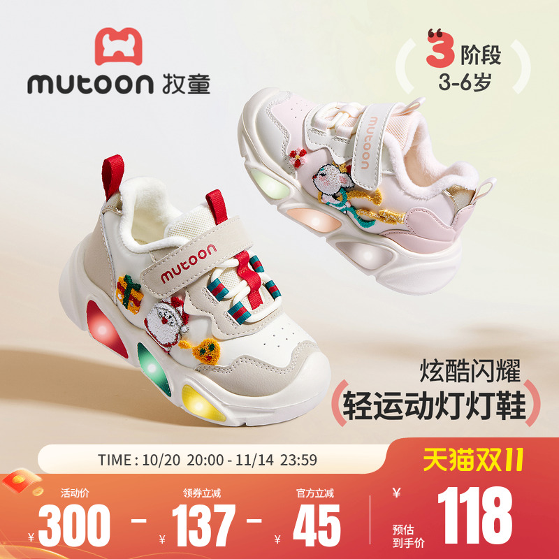 牧童童鞋儿童闪灯运动鞋2025冬季新款国风男童跑步鞋加绒女童棉鞋