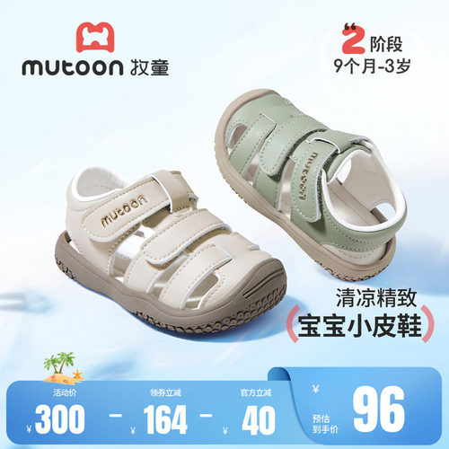 牧童宝宝包头凉鞋软底婴儿学步鞋