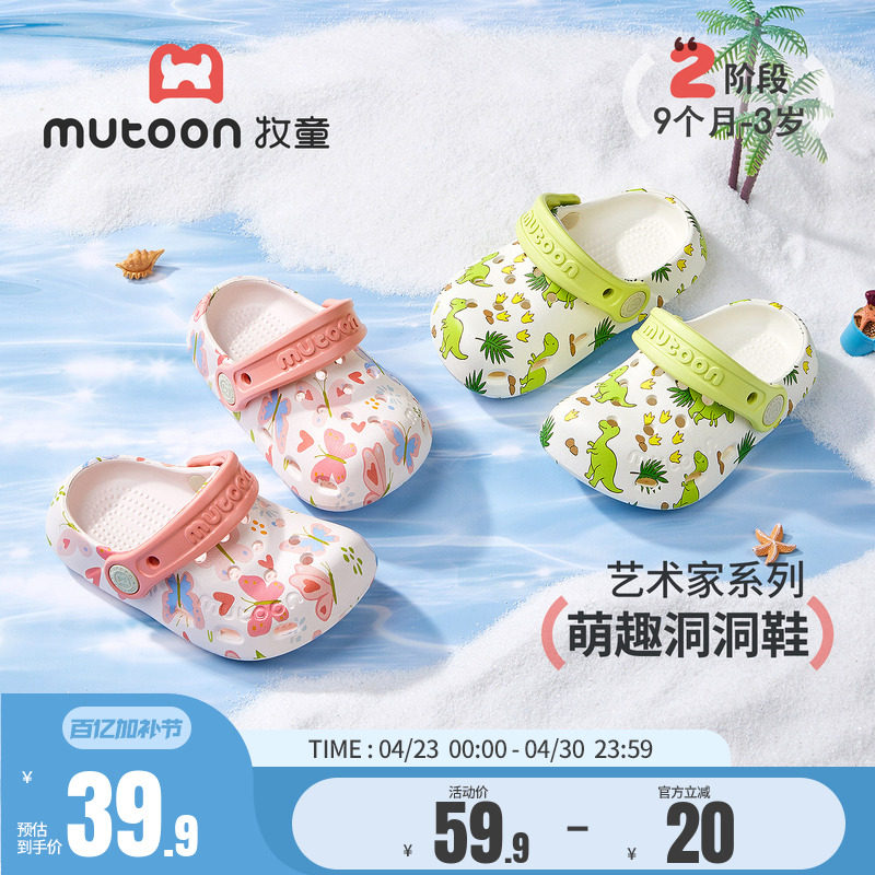牧童儿童洞洞鞋宝宝拖鞋夏季新款婴幼儿室内女童凉鞋洗澡沙滩鞋男