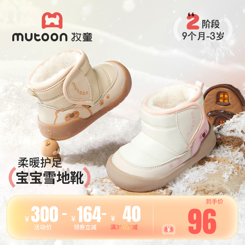牧童男童女童加绒软底雪地靴