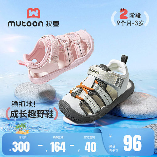 牧童宝宝凉鞋软底涉水学步鞋