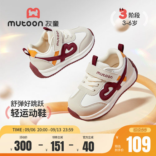 牧童儿童运动鞋轻便缓震跑步鞋
