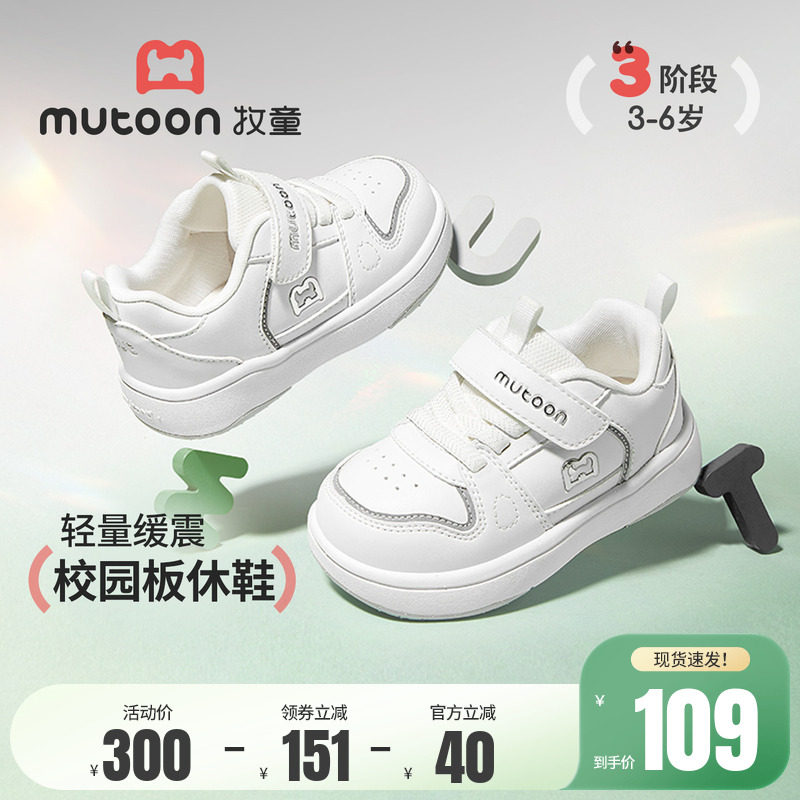 【新年鸿运】牧童儿童板鞋2026春夏新款红色男童鞋校园小白鞋女童