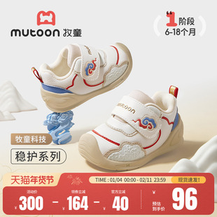 牧童童鞋宝宝鞋子春秋男童透气网面鞋新年国风祥云软底学步稳护鞋