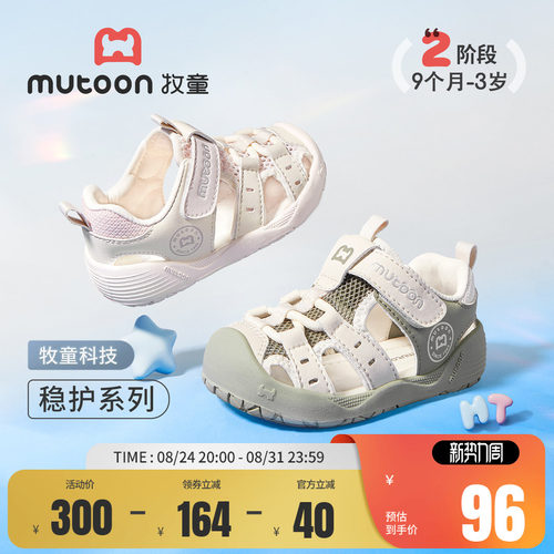牧童宝宝学步凉鞋透气软底婴儿鞋