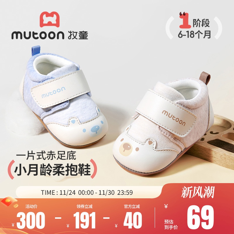 牧童婴儿软底小熊步前鞋