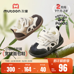 宝宝学步鞋 保暖棉鞋 男童2025冬季 熊猫软底机能鞋 女童 新款 牧童童鞋