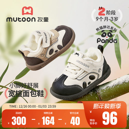 牧童宝宝学步鞋软底熊猫二棉鞋
