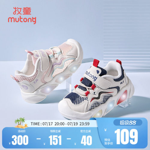牧童小童机能鞋轻便运动宝宝鞋