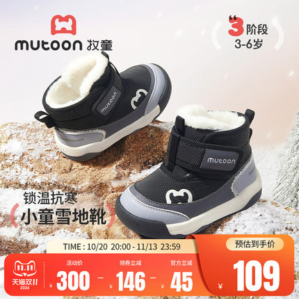 牧童童鞋儿童大棉鞋冬季男童拼色雪地靴加厚保暖幼童休闲鞋子女