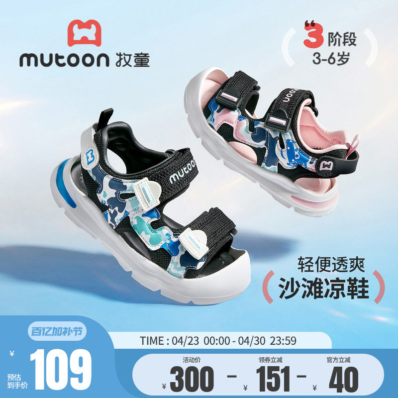 牧童儿童凉鞋男童迷彩溯溪鞋透气2026夏季新款软底沙滩运动童鞋女