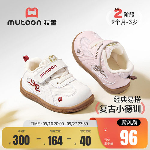 牧童宝宝学步鞋女童软底德训鞋