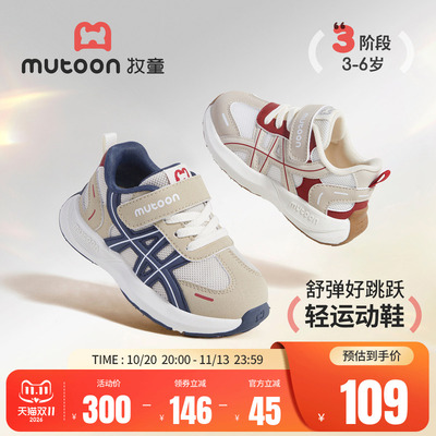 牧童儿童运动鞋软底跑步鞋