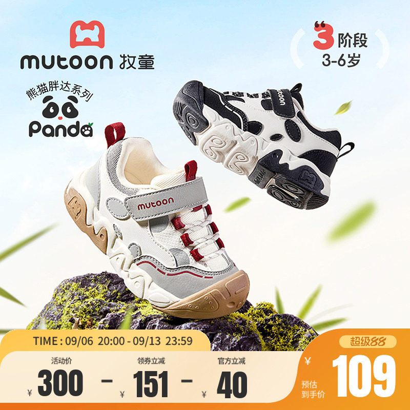 牧童轻量减震户外运动鞋图片