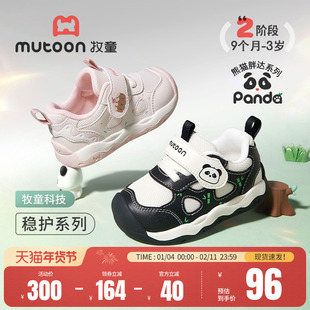 牧童宝宝学步鞋女童2026春季新款男童软底熊猫鞋网面婴儿稳护鞋子