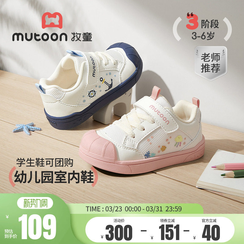 牧童童鞋幼儿园板鞋2026春季新款女童室内儿童低帮休闲鞋男童鞋子