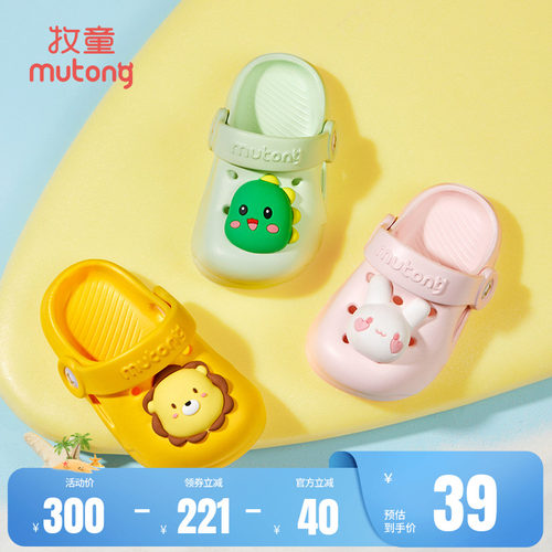 牧童夏季软底卡通洞洞鞋