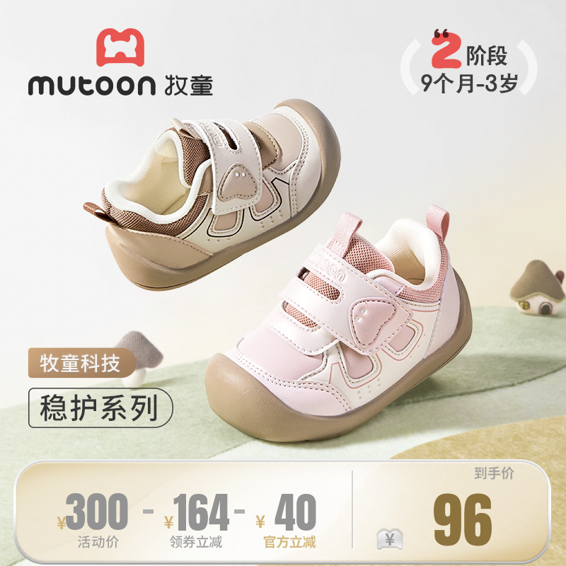 牧童步前鞋宝宝鞋子女童2025秋新款软底学步稳护鞋防滑婴儿男童鞋