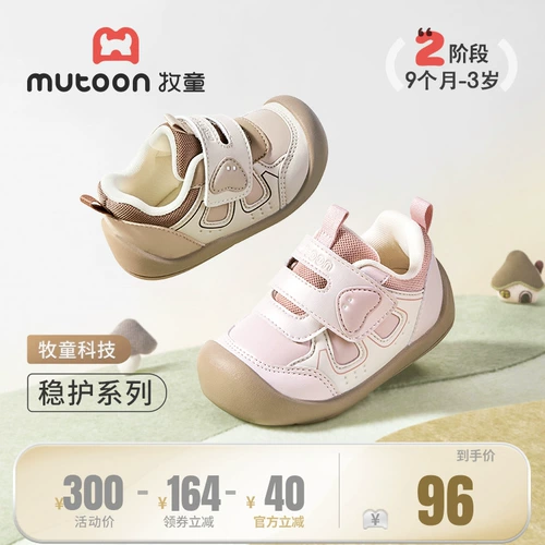 牧童 Детская нескользящая обувь для раннего возраста для мальчиков, мягкая подошва