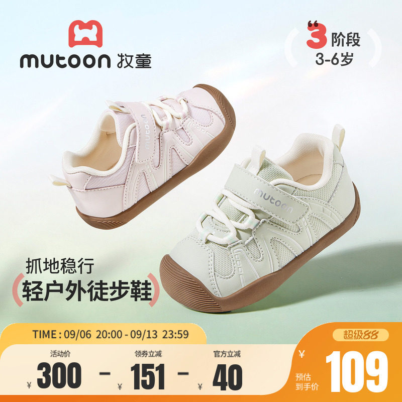 牧童儿童防踢户外徒步鞋图片