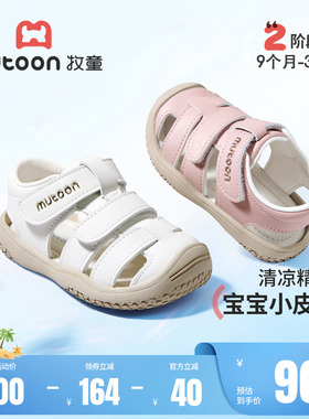 牧童童鞋步前鞋男2026夏季新款宝宝学步皮凉鞋女童婴儿沙滩涉水鞋