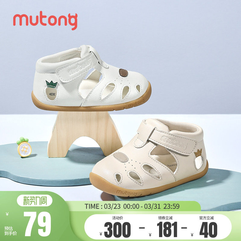 牧童童鞋婴儿鞋软底学步宝宝夏季小白鞋女镂空透气步前鞋男童凉鞋