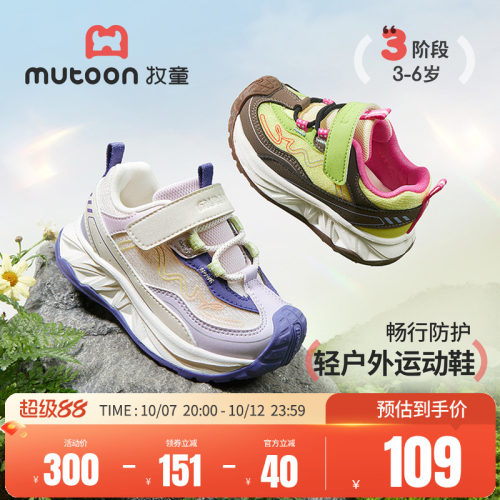 牧童儿童防踢缓震户外运动鞋