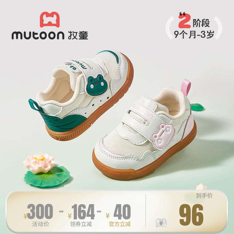 牧童好运莲莲学步鞋女宝宝2025春秋新款软底面包鞋防滑婴儿鞋子男