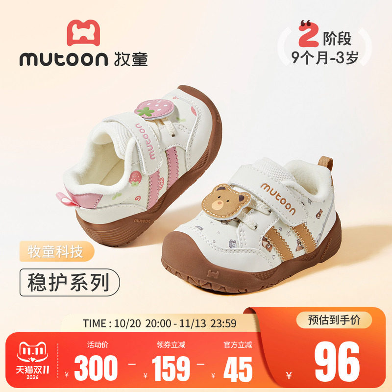 牧童童鞋冬季宝宝保暖软底步前鞋