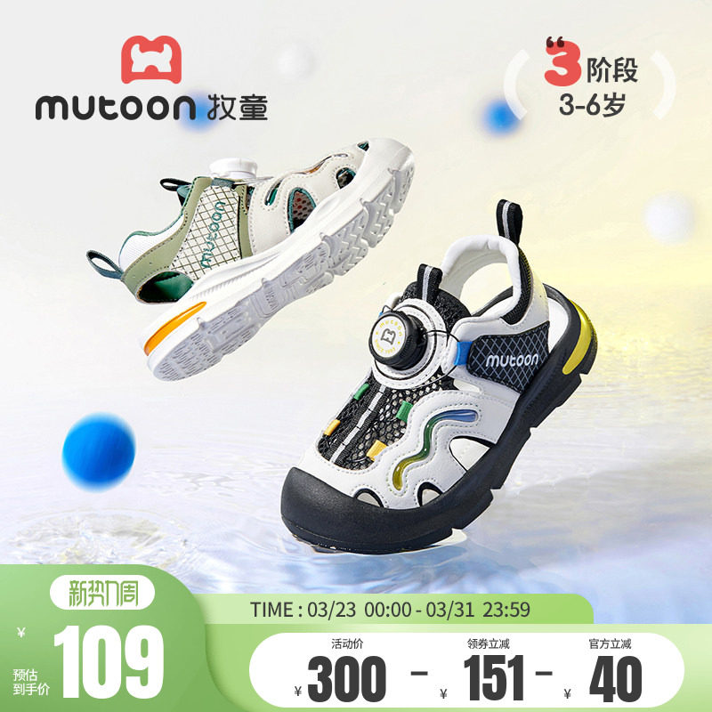 牧童儿童凉鞋夏季男童轻便户外涉水鞋镂空透气旋转纽扣软底女童鞋