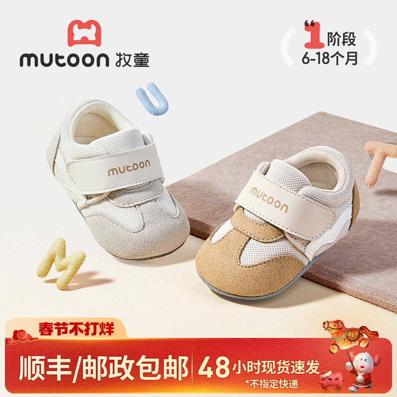牧童小月龄婴儿鞋2025秋冬新款软底宝宝鞋子女童学步网面柔抱鞋男