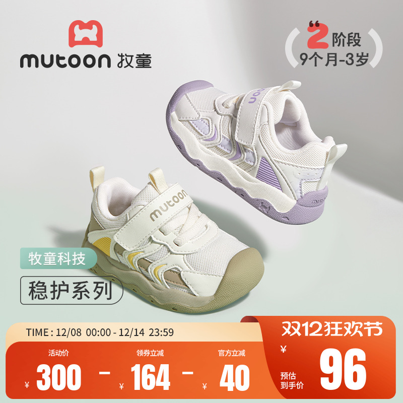 牧童宝宝软底学步鞋透气网面鞋子