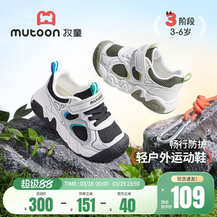 牧童男童鞋子2026春季新款儿童运动鞋女童鞋透气网面幼儿园休闲鞋