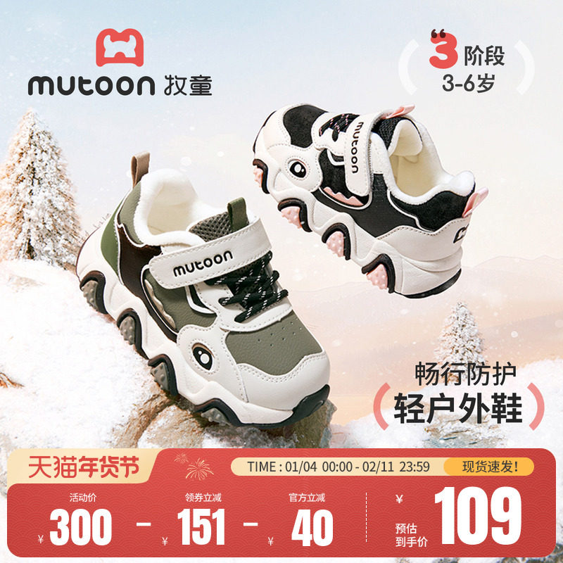 牧童童鞋儿童轻户外运动鞋2025冬季新款小恐龙男童皮面加绒女童鞋,童鞋/婴儿鞋/亲子鞋,幼小稳步鞋,淘宝优惠券,粉丝福利购,淘宝优惠卷