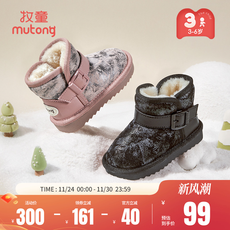 牧童加绒保暖小童雪地靴冬季棉鞋