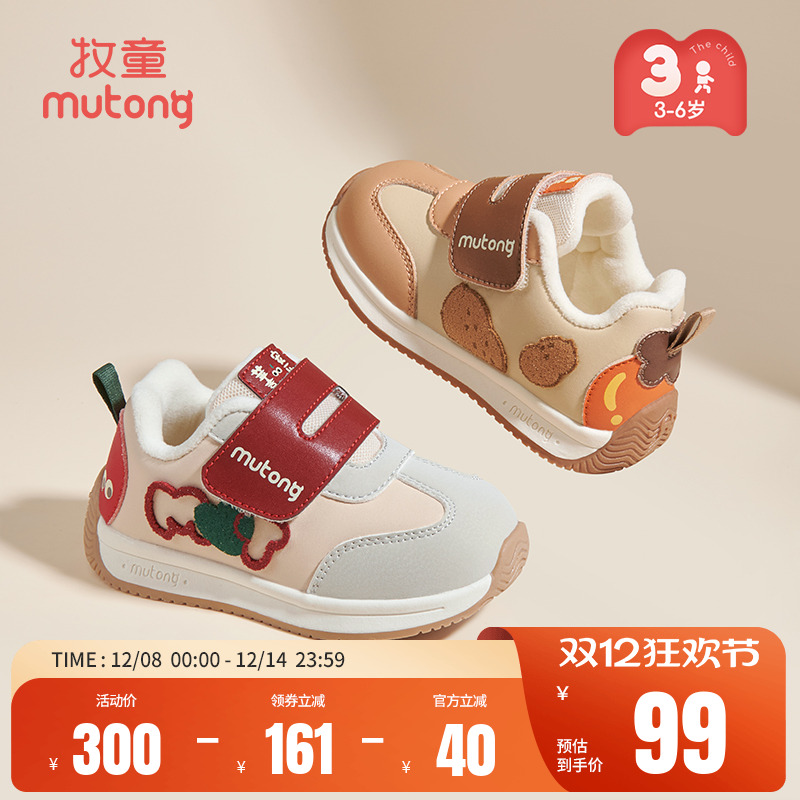 牧童儿童运动鞋秋冬新款轻便缓震女童红色祝福鞋幼儿园加绒男童鞋