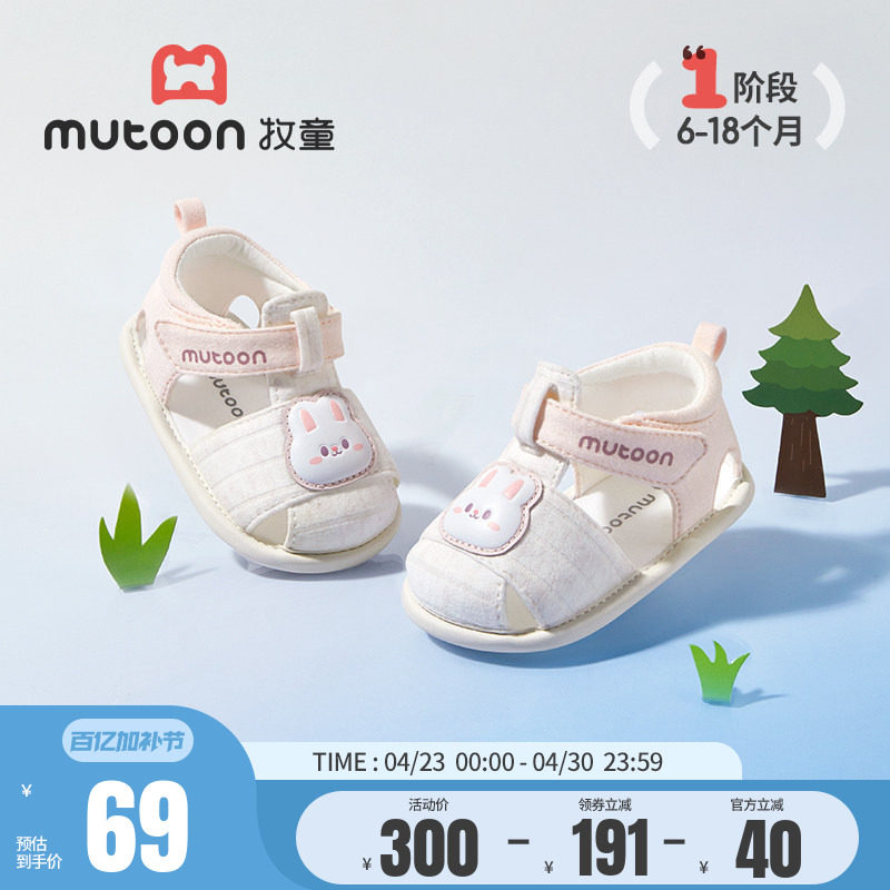 牧童婴儿柔抱鞋夏季原创卡通小女孩软底宝宝布凉鞋小月龄男童鞋子