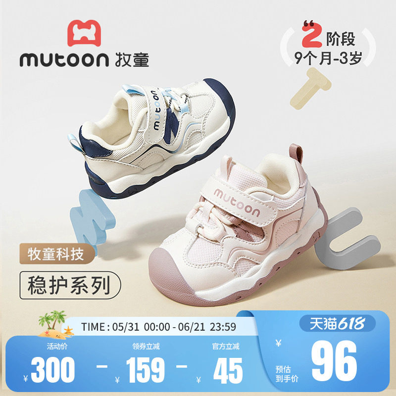 牧童宝宝学步鞋2026春夏新款女童软底防撞稳护鞋婴儿网面男童鞋子