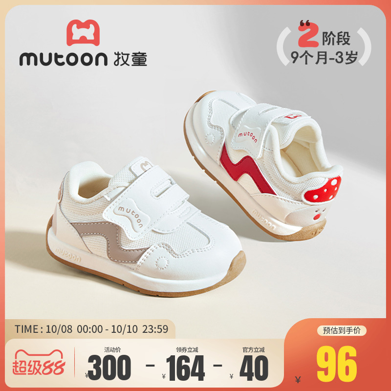 牧童宝宝阿甘鞋软底小蘑菇宝宝鞋