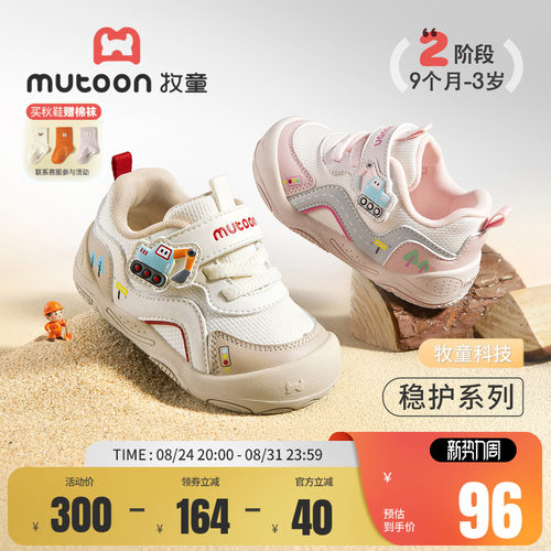 牧童婴儿步前鞋卡通软底机能鞋