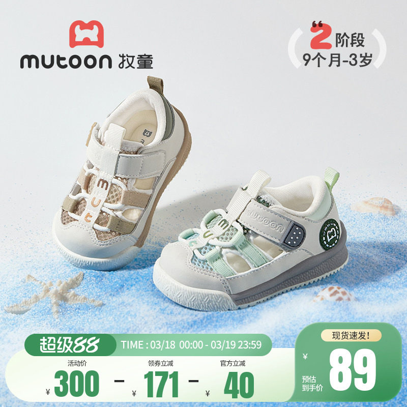 牧童童鞋儿童学步鞋夏季女童软底婴儿可爱透气宝宝凉鞋男童面包鞋