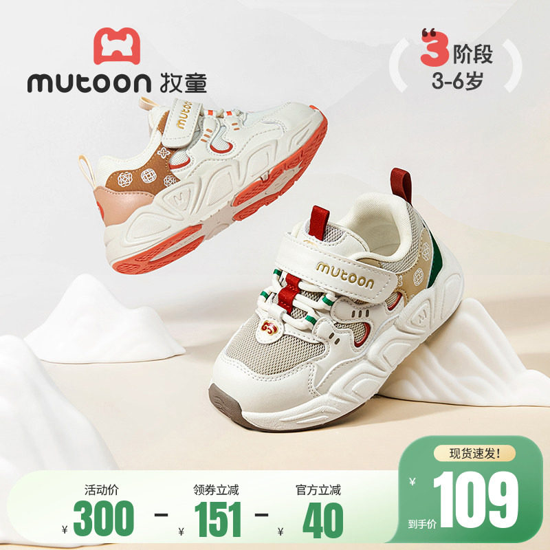 牧童儿童运动鞋春秋男童透气网面国风鞋3-6岁轻便减震女童跑步鞋